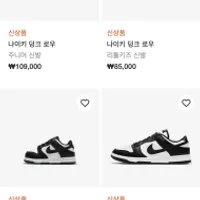 나이키 덩크로우 레트로 블랙 패밀리(범고래)