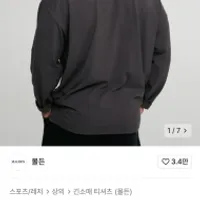 무신사 몰든 스탠다드 루즈핏 롱슬리브 2.2발