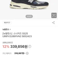 991VN2 SSG(쓱) 재입고