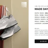 잠시후 10시 뉴발란스 공홈 등 리스탁...