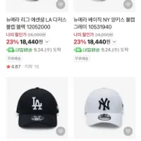 뉴에라 LA, NY 볼캡