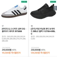 호카오네오네 본디8 와이드 12.6만원 외