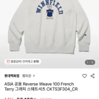 챔피온 블루택 리버스위브 스웻셔츠