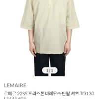 솔닷)알렛츠 르메르 바뢰즈 탑