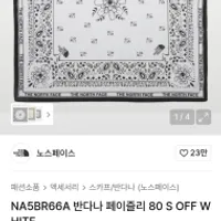 노스페이스 반다나 페이즐리 아이보리