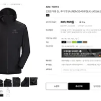 오케이몰 아크테릭스 아톰sl 후디