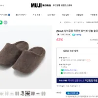 남녀공용 따뜻한 화이버 인솔 슬리퍼 4,75...