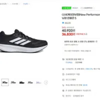 아디다스 전쟁용 운동용 마실용 운동화 3만원대