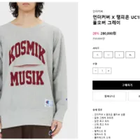 언더커버X챔피온 맨투맨