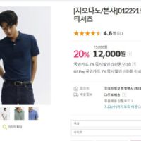 전쟁용 지오다노 쿨터치 반팔 카라티 무배