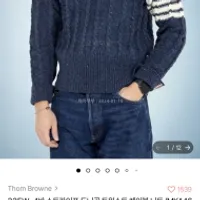 오케이몰 톰브라운 니트