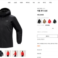 더기어샵 아크테릭스 아톰 후디 블랙 재입고