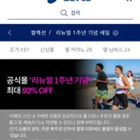 아식스공홈 의류,신발등 최대...