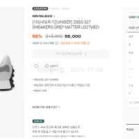 디코드 타임세일 뉴발 327/아워레가시 라돈 키체인