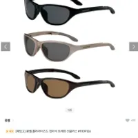 4910 몽벨 접이식트래킹 선글라스 편광렌즈 ...