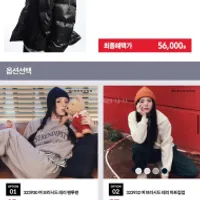 지오다노 푸퍼 5.6발, 브러시드 테리 풀오버 맨투...