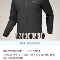 아크테릭스 몇가지 아톰SL후디 세륨 등