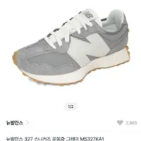 뉴발란스 327 2.9만원 (일부 사이즈)