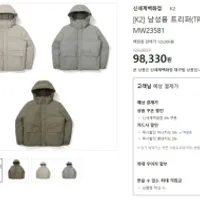 겨울 패딩 미리 준비용 k2 K2 BOOST 트리퍼 헤비 ...