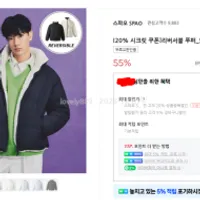 스파오 리버서블 푸퍼