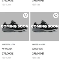 11시 뉴발란스 993 (3종)