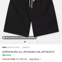 스파오 프렌치린넨 밴딩 쇼츠