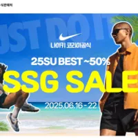 나이키 코리아 공식 25su ~50% 세일 품목 다양하...