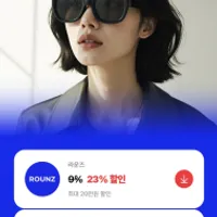 라운즈 페이코 23% 세일