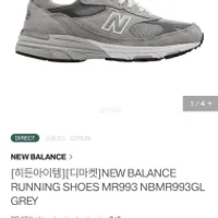 디코드 뉴발란스 993