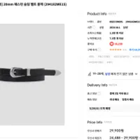 에잇세컨즈 에잇레가시 벨트+특가 곡괭이