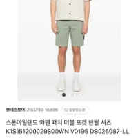 젠테 스톤 25ss 반팔 오버셔츠 화이트