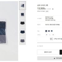 지오다노 모달 심리스 박서 브리프 3팩 무배