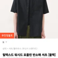 무탠다드 릴렉스드 워시드 포플린 반소매 셔츠 [...