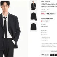 LF몰 tngt 헤링본 자켓, 구스다운 헤비아우터 세일