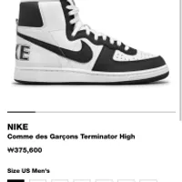 도버 런던 (DSML) 나이키 x 꼼데 터미네이터 풀싸