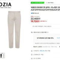 지오지아 테이퍼드핏 슬랙스 치노팬츠 모음 19720...