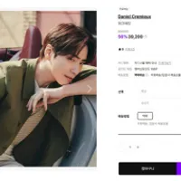 전쟁용 다니엘 크레뮤 워크 자켓 무배