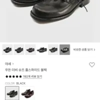 야세 우든 더비 슈즈 홀스하이드 블랙