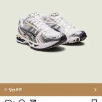 10시 ㅡ 아식스 미드나잇 화이트