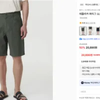 무신사스탠다드 레플리카 퍼티그 숏 팬츠