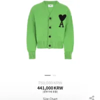 젠테 아미 가디건 44만