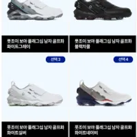 전시상품 풋조이 NEW 투어 알파 보아 플래그십 ...