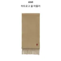 젠테 아미 머플러