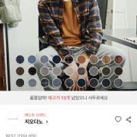 지오다노/플란넬셔츠/...