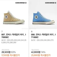 방송중특가 20;59분까지))컨버스2-3만원대