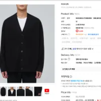 무탠다드 램스울 가디건