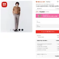 전쟁용 지오다노 쿨 테이퍼드 히든밴딩 슬랙스 17...