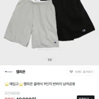 챔피온 1.3 아디다스반바지 1.7 /무지티5천원대등