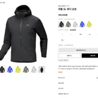 ARC'TERYX SS25 아톰 SL