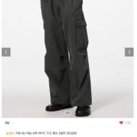 GU 데님 슈퍼 와이드 카고 팬츠 2컬러